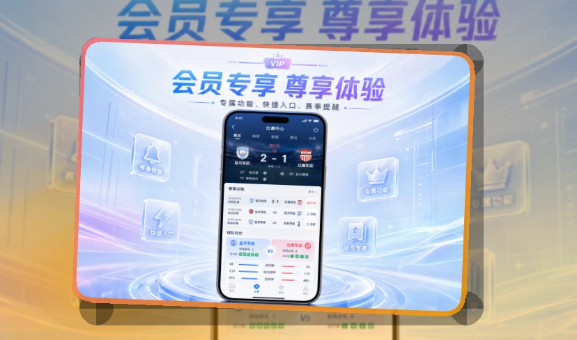 雷速手机端APP下载，重点内容快速进入，手机系统判断更简单