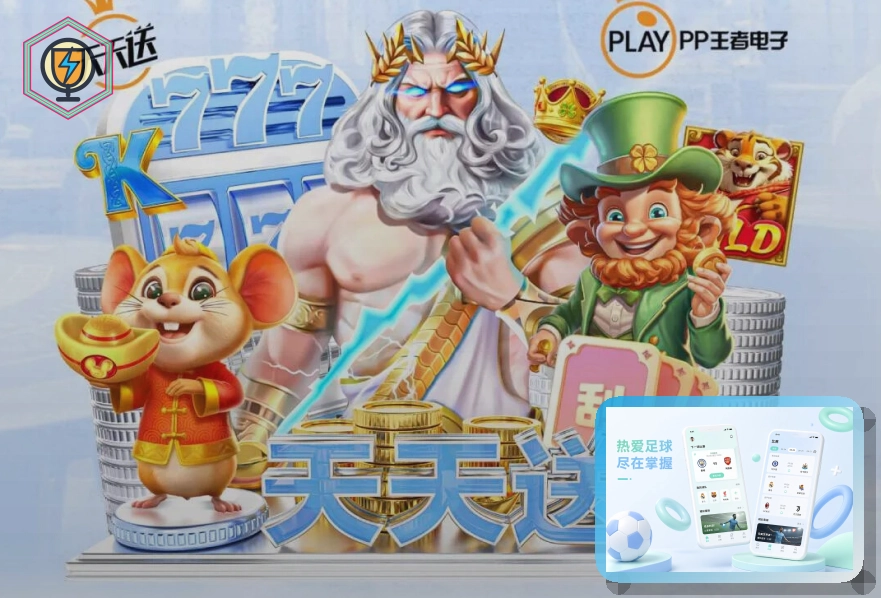 雷速网页版入口页面展示